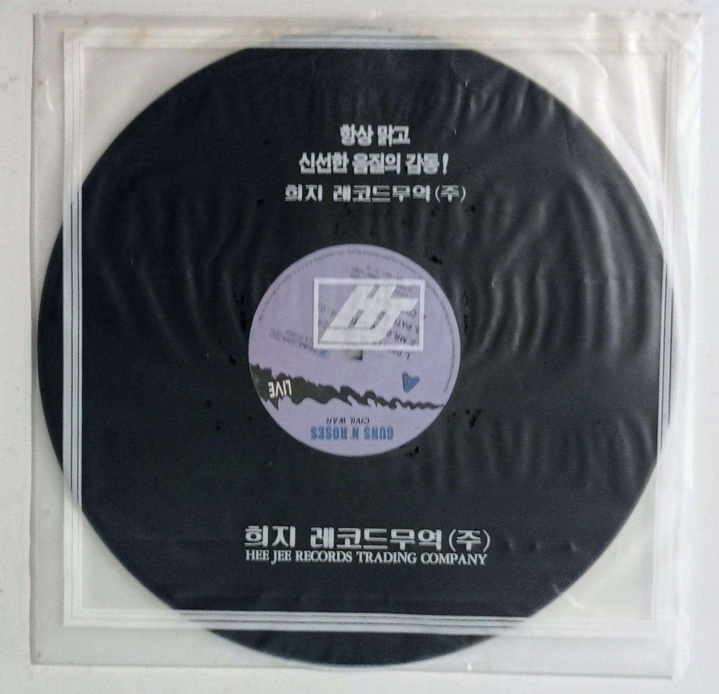 Guns 'n Roses - Civil War Live (LP Coreia do Sul - Usado - Bootleg /Pirata)