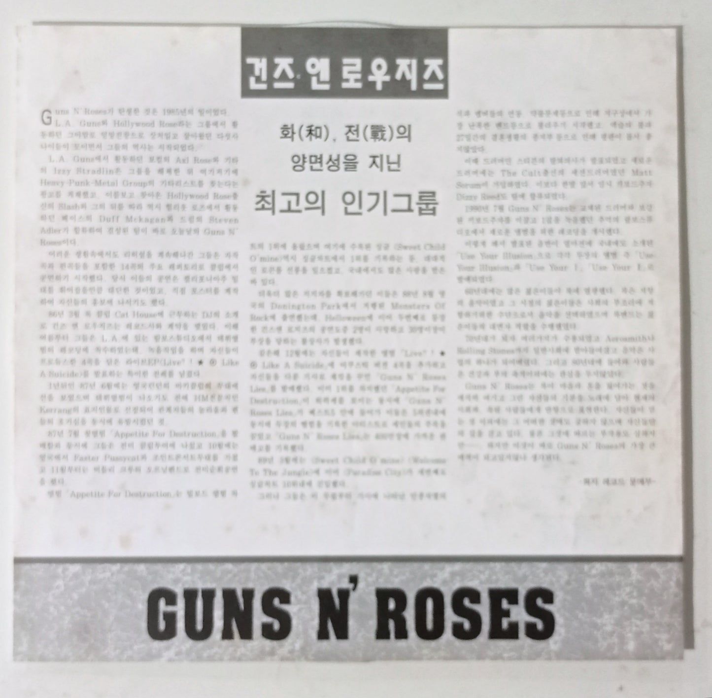 Guns 'n Roses - Civil War Live (LP Coreia do Sul - Usado - Bootleg /Pirata)